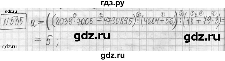 ГДЗ по математике 5 класс  Петерсон   часть №2 - 535, Решебник №1 к учебнику 2016