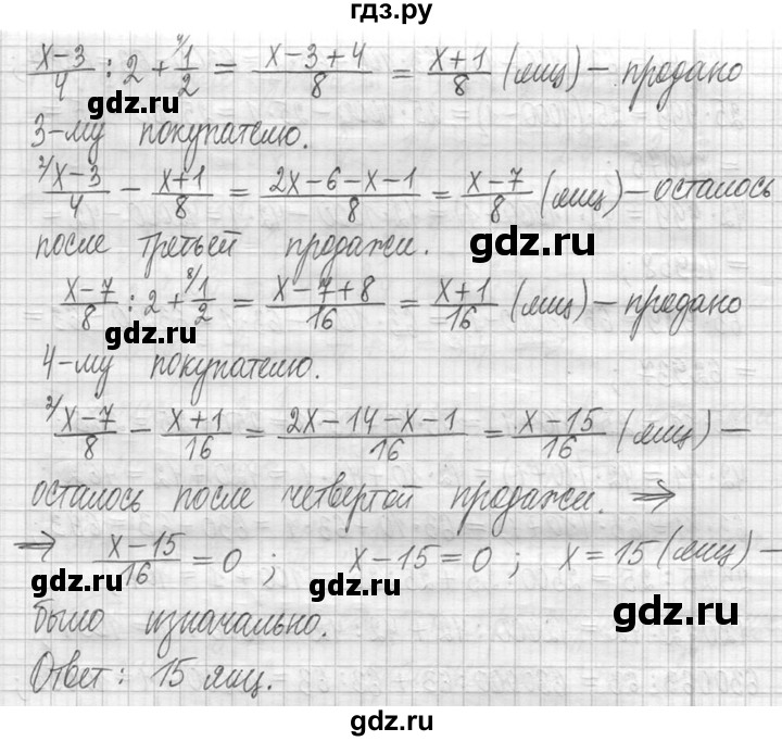 ГДЗ по математике 5 класс  Петерсон   часть №2 - 573, Решебник №1 к учебнику 2016