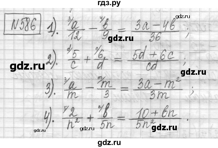 ГДЗ по математике 5 класс  Петерсон   часть №2 - 586, Решебник №1 к учебнику 2016