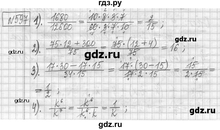 ГДЗ по математике 5 класс  Петерсон   часть №2 - 597, Решебник №1 к учебнику 2016