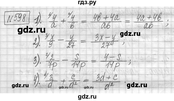 ГДЗ по математике 5 класс  Петерсон   часть №2 - 598, Решебник №1 к учебнику 2016