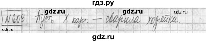 ГДЗ по математике 5 класс  Петерсон   часть №2 - 609, Решебник №1 к учебнику 2016