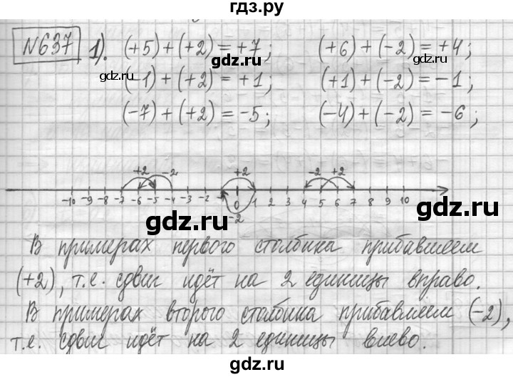 ГДЗ по математике 5 класс  Петерсон   часть №2 - 637, Решебник №1 к учебнику 2016