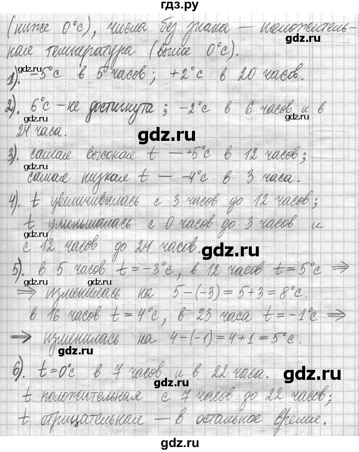 ГДЗ по математике 5 класс  Петерсон   часть №2 - 638, Решебник №1 к учебнику 2016