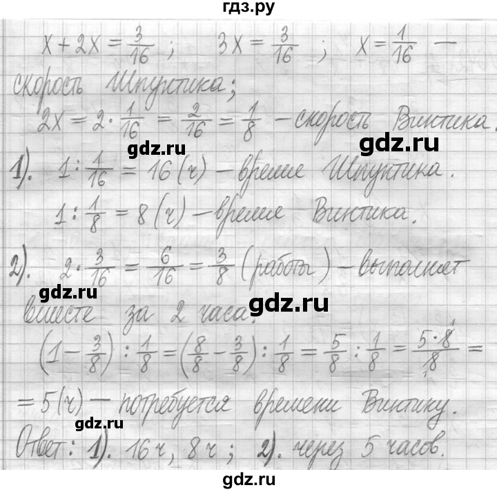 ГДЗ по математике 5 класс  Петерсон   часть №2 - 643, Решебник №1 к учебнику 2016