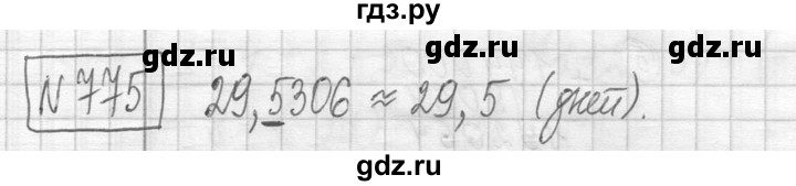 ГДЗ по математике 5 класс  Петерсон   часть №2 - 775, Решебник №1 к учебнику 2016