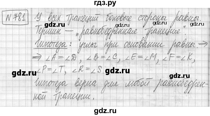 ГДЗ по математике 5 класс  Петерсон   часть №2 - 781, Решебник №1 к учебнику 2016