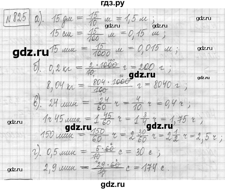 ГДЗ по математике 5 класс  Петерсон   часть №2 - 825, Решебник №1 к учебнику 2016