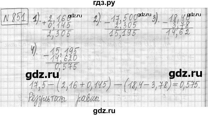 ГДЗ по математике 5 класс  Петерсон   часть №2 - 851, Решебник №1 к учебнику 2016