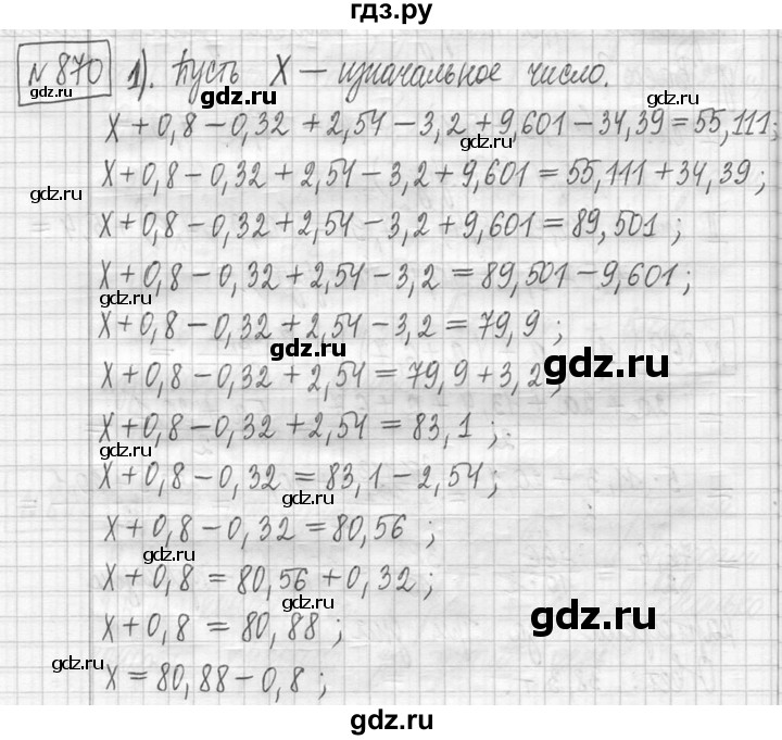 ГДЗ по математике 5 класс  Петерсон   часть №2 - 870, Решебник №1 к учебнику 2016