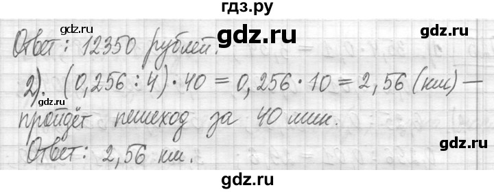 ГДЗ по математике 5 класс  Петерсон   часть №2 - 922, Решебник №1 к учебнику 2016