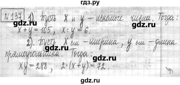 3.137 математика 5. Страница 26 137 гдз.