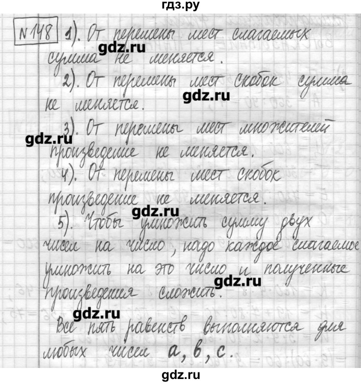 математика 5 класс никольский номер 1030. 4. 148 математика 5 класс 1. 148 математика 5 класс 1. гдз по математике 5 класс номер 1.