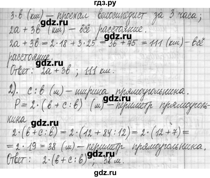ГДЗ Часть №1 158 Математика 5 Класс Петерсон, Дорофеев
