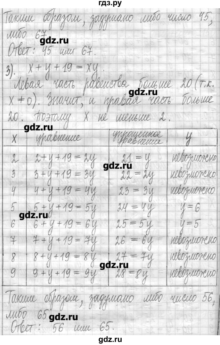 ГДЗ Часть №1 182 Математика 5 Класс Петерсон, Дорофеев