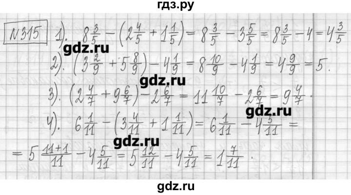 315 математика 4 класс 1