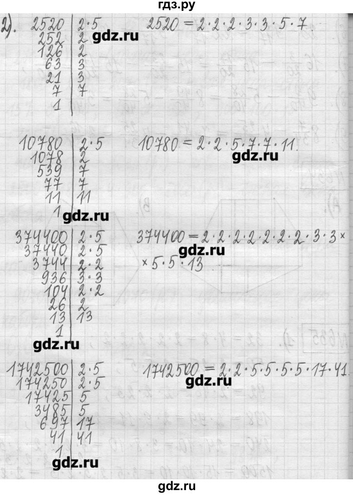 ГДЗ Часть №1 635 Математика 5 Класс Петерсон, Дорофеев