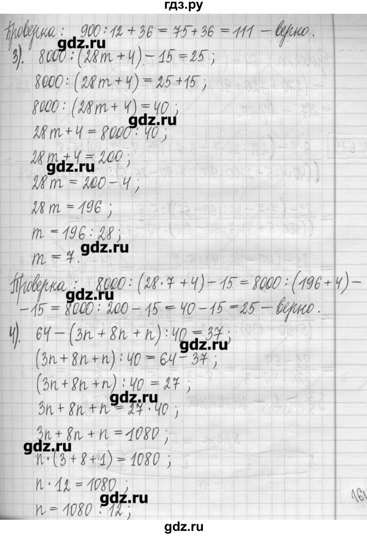 ГДЗ Часть №1 678 Математика 5 Класс Петерсон, Дорофеев