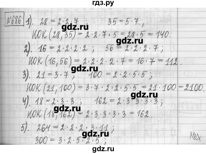 ГДЗ Часть №1 686 Математика 5 Класс Петерсон, Дорофеев