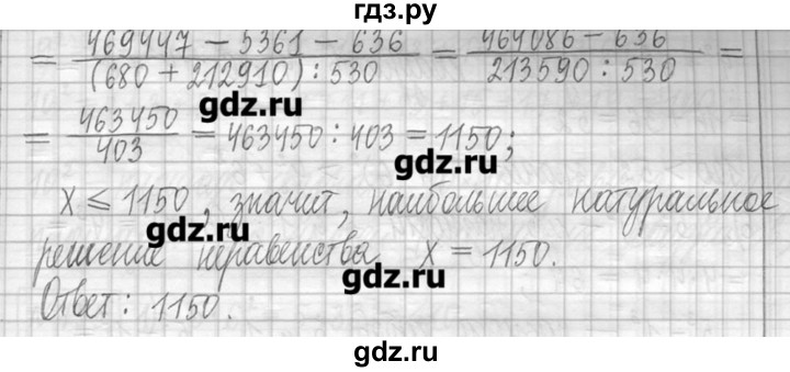 ГДЗ часть №1 752 математика 5 класс Петерсон, Дорофеев