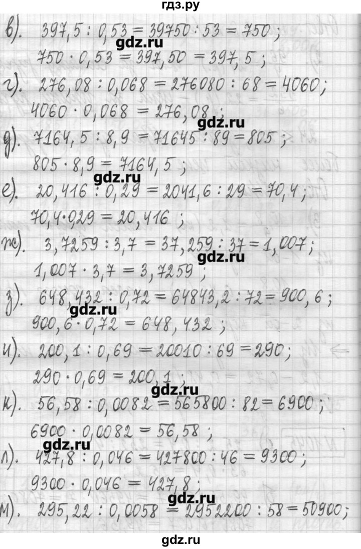 ГДЗ Часть №2 1045 Математика 5 Класс Петерсон, Дорофеев