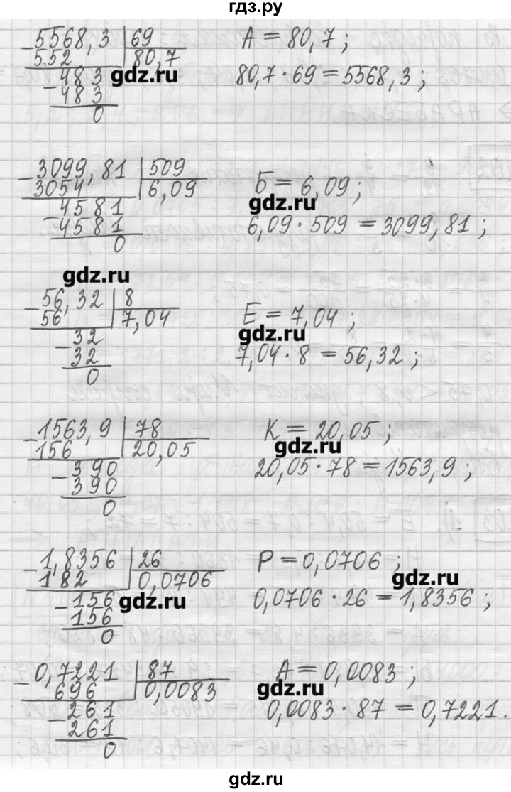 ГДЗ Часть №2 1101 Математика 5 Класс Петерсон, Дорофеев