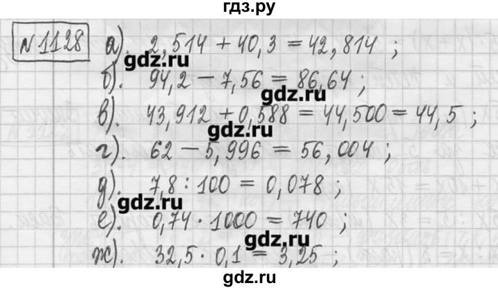 Пятый класс номер 1129. Математика 5 класс номер 1128.