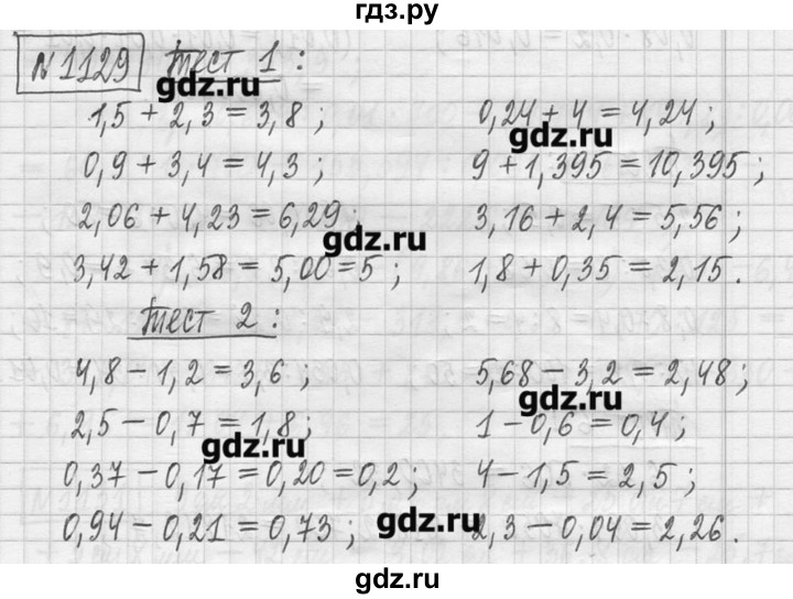 ГДЗ часть №2 1129 математика 5 класс Петерсон, Дорофеев