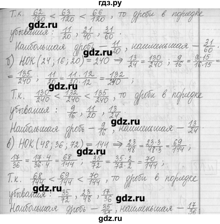 4.146 математика 5