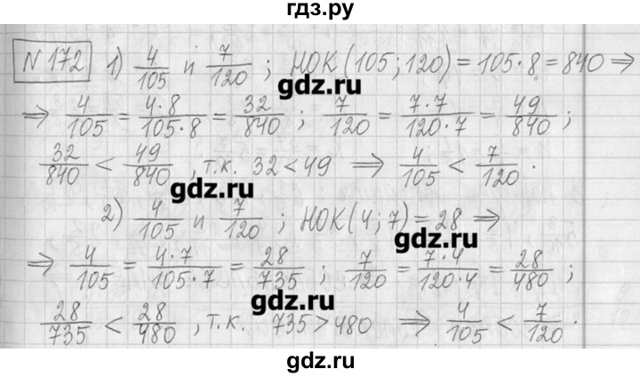 ГДЗ Часть №2 172 Математика 5 Класс Петерсон, Дорофеев