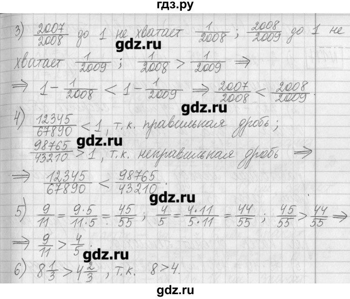 ГДЗ Часть №2 174 Математика 5 Класс Петерсон, Дорофеев