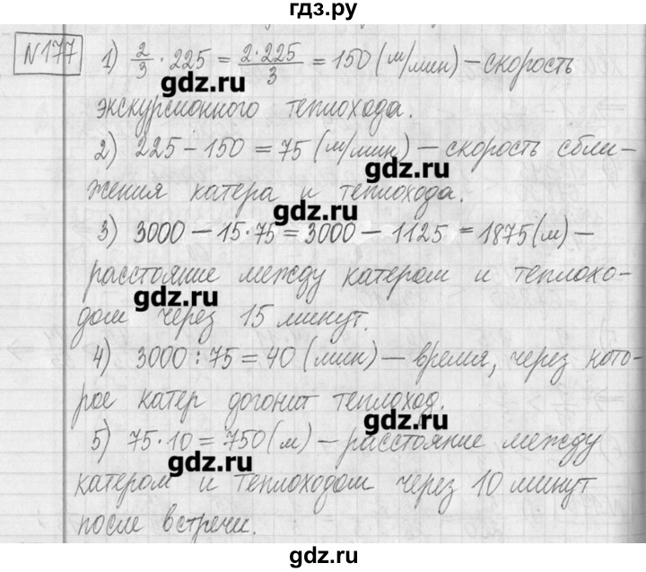 ГДЗ Часть №2 177 Математика 5 Класс Петерсон, Дорофеев