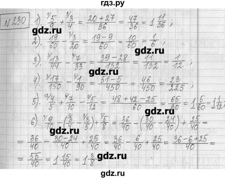 ГДЗ Часть №2 230 Математика 5 Класс Петерсон, Дорофеев