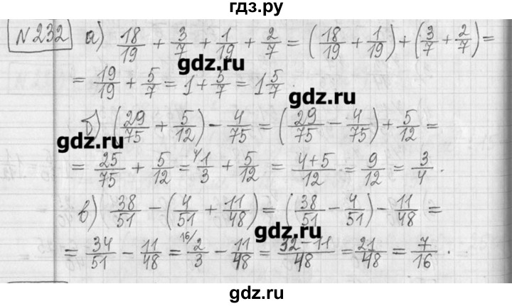 ГДЗ Часть №2 232 Математика 5 Класс Петерсон, Дорофеев