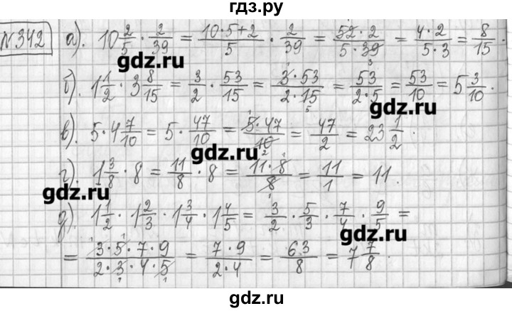 ГДЗ Часть №2 342 Математика 5 Класс Петерсон, Дорофеев