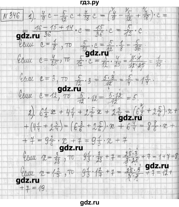 ГДЗ Часть №2 346 Математика 5 Класс Петерсон, Дорофеев