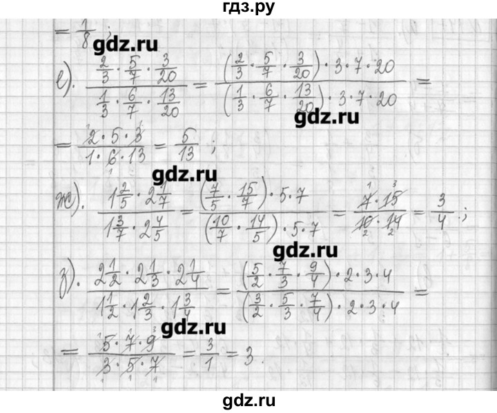 Номер 447 по математике 6 класс