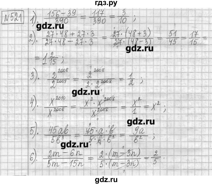 ГДЗ Часть №2 521 Математика 5 Класс Петерсон, Дорофеев