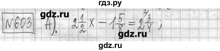 ГДЗ часть №2 603 математика 5 класс Петерсон, Дорофеев