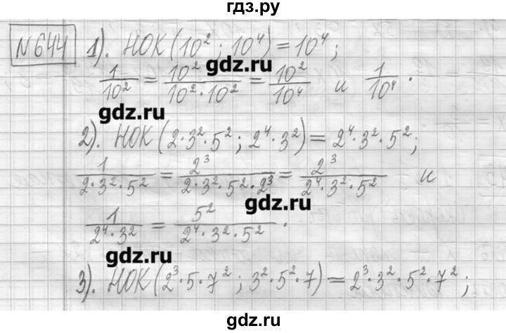 ГДЗ Часть №2 644 Математика 5 Класс Петерсон, Дорофеев