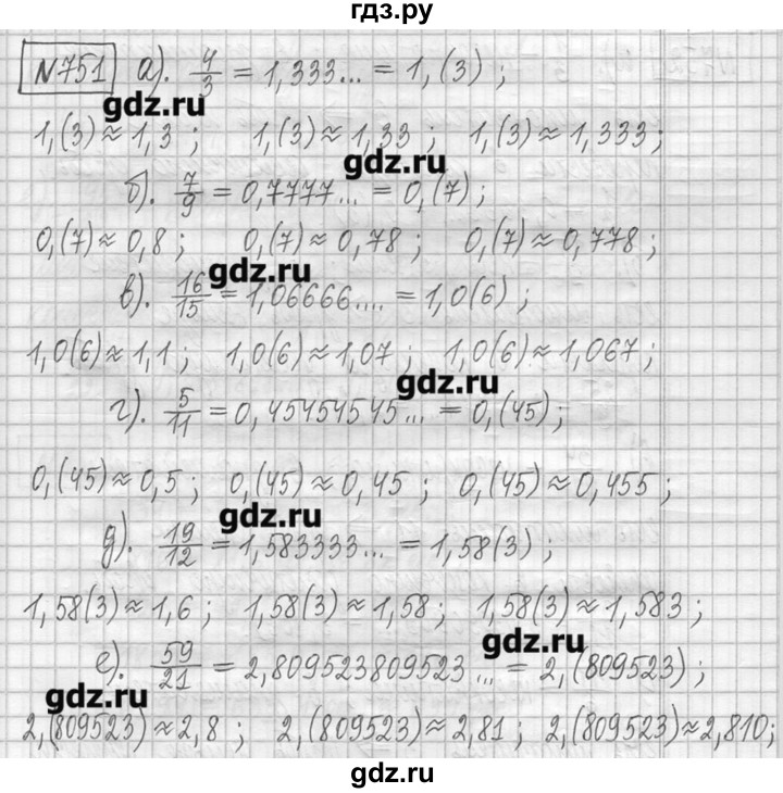 ГДЗ Часть №2 751 Математика 5 Класс Петерсон, Дорофеев