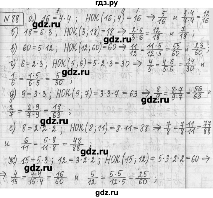 ГДЗ Часть №2 88 Математика 5 Класс Петерсон, Дорофеев