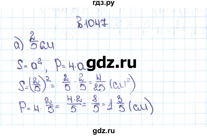 Математика 6 класс номер 4.394 страница 71. Математика 6 класс номер 1047.