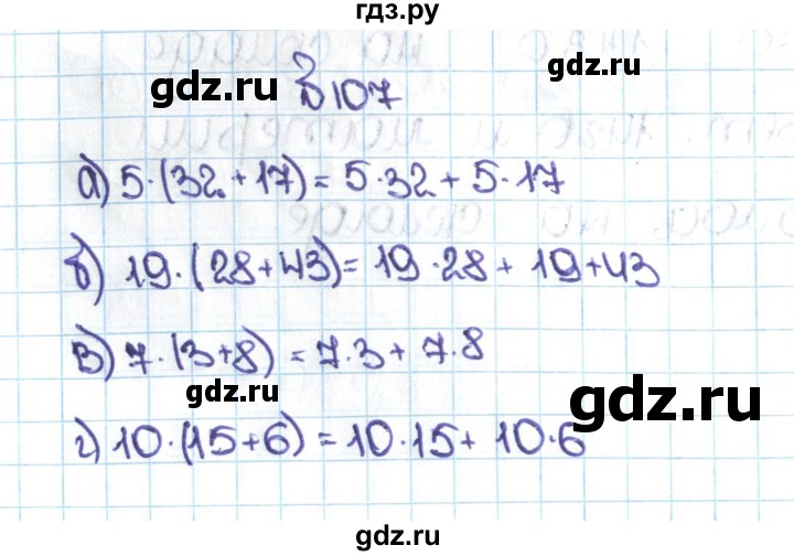 ГДЗ по математике 5 класс  Никольский   задание - 107, Решебник №1