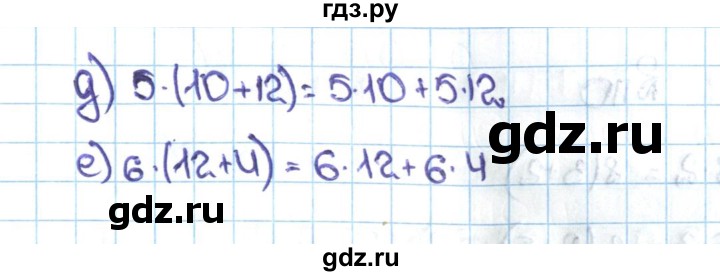 ГДЗ по математике 5 класс  Никольский   задание - 107, Решебник №1