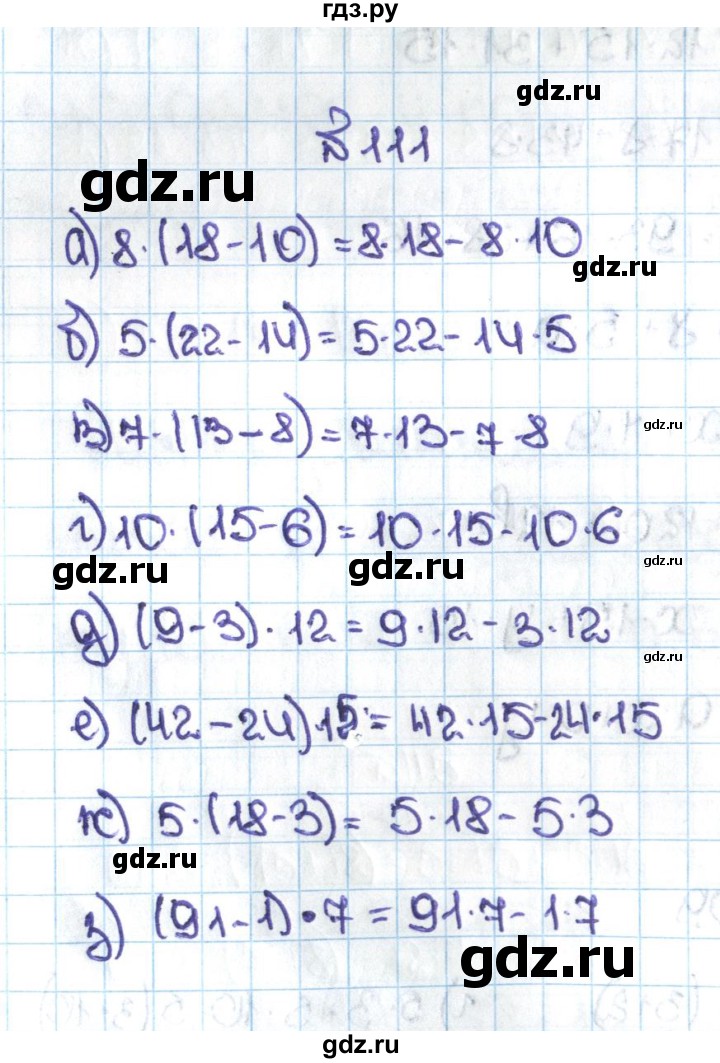 ГДЗ по математике 5 класс  Никольский   задание - 111, Решебник №1