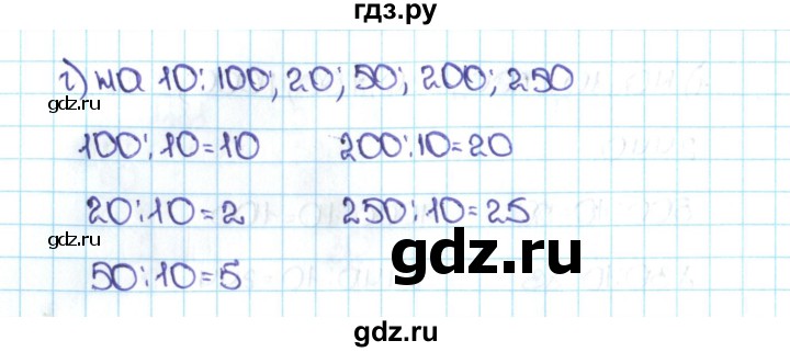 Математика 5 класс номер 611. Упражнение 611 по математике 5 класс. Математика 5 класс страница 139 задание 611.