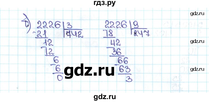 ГДЗ по математике 5 класс  Никольский   задание - 645, Решебник №1
