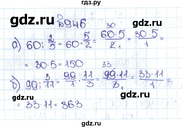 ГДЗ по математике 5 класс  Никольский   задание - 946, Решебник №1