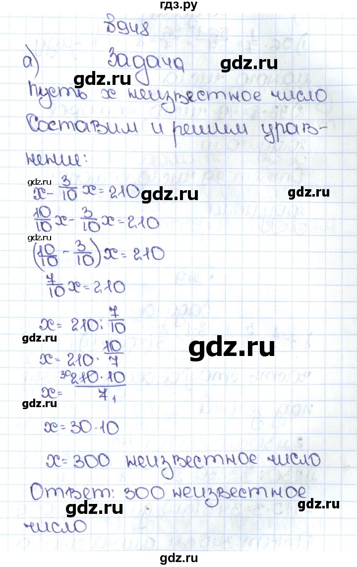 ГДЗ по математике 5 класс  Никольский   задание - 948, Решебник №1